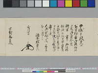 老中奉書