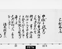 老中奉書