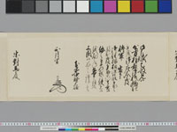 老中奉書