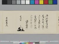 老中奉書