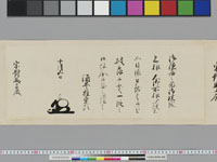 老中奉書