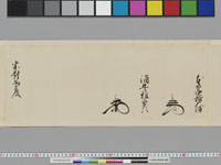 本紙2