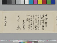老中奉書