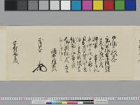 老中奉書