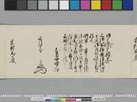 老中奉書