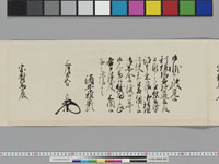 老中奉書