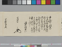 老中奉書