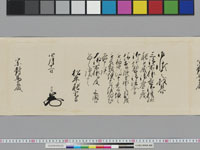 老中奉書