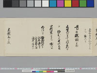 老中連名無判奉書