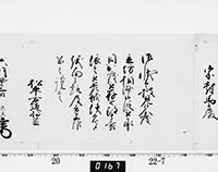 老中奉書