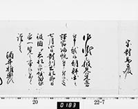 老中奉書