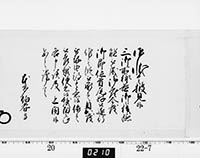 老中奉書