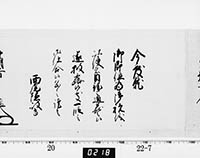 老中奉書（大御所付）