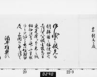 老中奉書