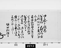 老中奉書