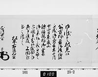 老中奉書