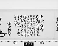 老中奉書