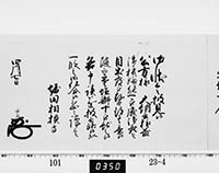 老中奉書