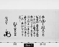 老中奉書