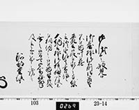 老中奉書（西丸）