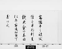 徳川家治御内書