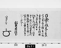 老中奉書