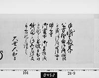 老中奉書