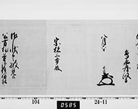 本紙