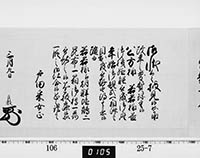 老中奉書