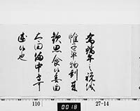 徳川家斉御内書