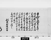 老中奉書