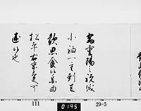 徳川家治御内書