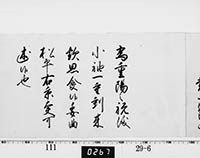 徳川家治御内書