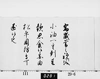 徳川家治御内書