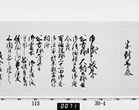 老中奉書