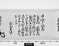 老中奉書（西丸）