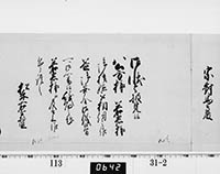 老中奉書