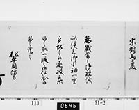 老中奉書