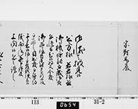 老中奉書
