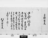 老中奉書