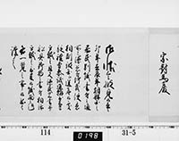 老中奉書