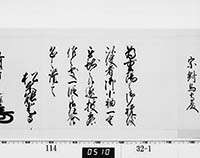 老中奉書（西丸）