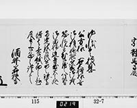 老中奉書（西丸）