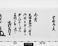 老中奉書