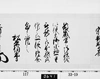 老中奉書（西丸）