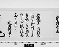 老中奉書（西丸）