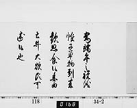 徳川家斉御内書