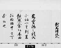 徳川家斉御内書