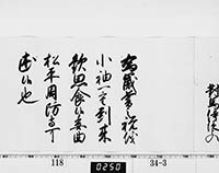 徳川家斉御内書