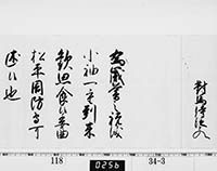 徳川家斉御内書